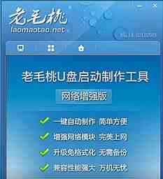 如何用u盘装xp系统(图1) 老毛桃winpe如何安装Windows XP系统