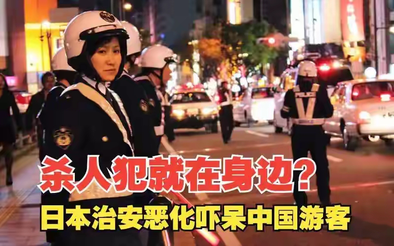 27起袭击案挡不住赴日旅游热?(图2) 日本十月份最佳旅游线路_日本治安恶化 中国公民犯罪事件频发_中国游客赴日数量下降