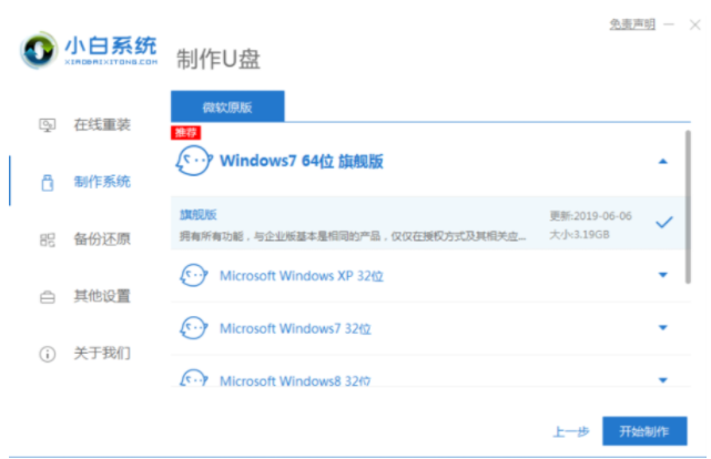 u盘如何重装xp系统(图2) xp系统怎么安装_小白一键重装系统教程_u盘安装winxp系统