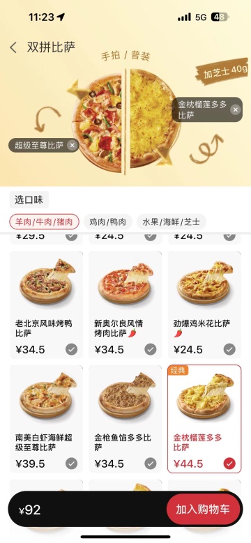 三十三年,比萨专家持续领跑餐饮行业(图16) 设计美味比萨_必胜客中国第3000家门店_必胜客低碳环保餐厅