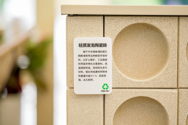 三十三年,比萨专家持续领跑餐饮行业(图7) 设计美味比萨_必胜客低碳环保餐厅_必胜客中国第3000家门店