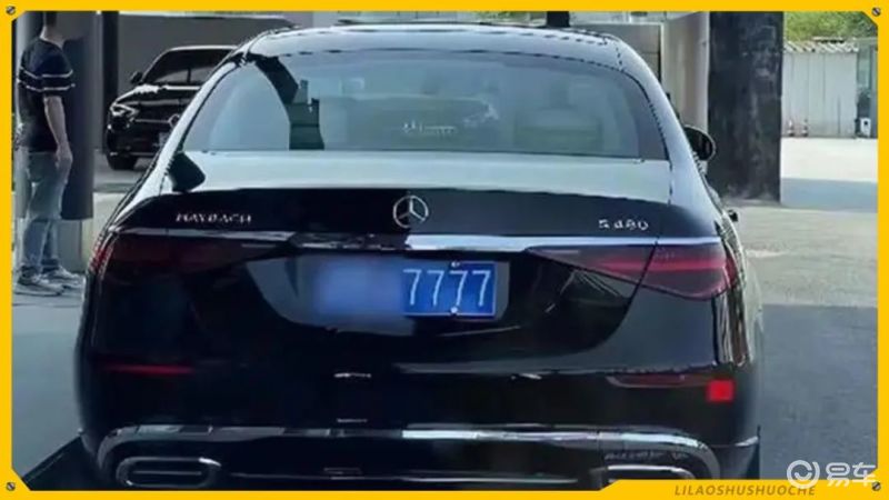 7777牌照的迈巴赫多少钱?25万的超跑创造跌价鬼故事!(图2) 7777车牌拍卖多少钱_奔驰W223迈巴赫S480二手车价格_7777车牌价值分析