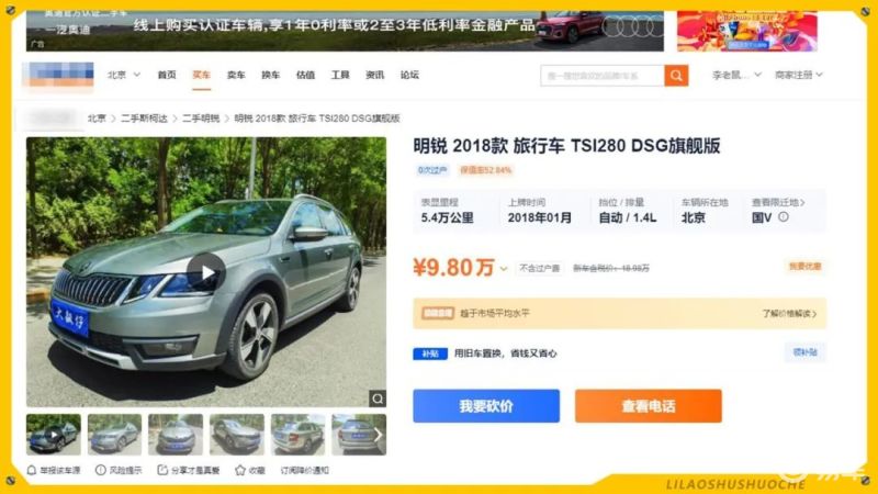 7777牌照的迈巴赫多少钱?25万的超跑创造跌价鬼故事!(图24) 7777车牌拍卖多少钱_7777车牌价值分析_奔驰W223迈巴赫S480二手车价格