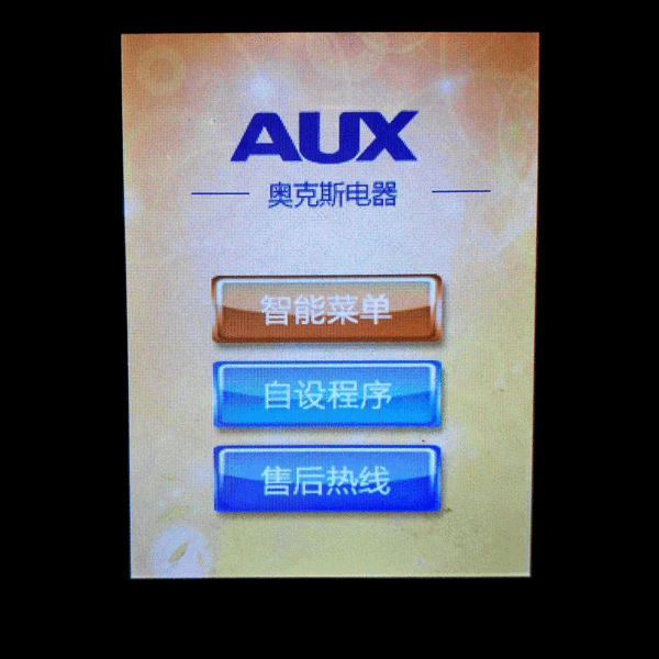 一机多能、简单易用 —— 奥克斯破壁营养调理机试用报告(图14) 上海惠人原汁机售后_奥克斯破壁机评测_破壁营养调理机