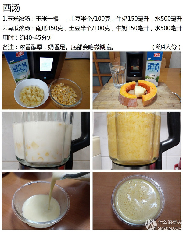 一机多能、简单易用 —— 奥克斯破壁营养调理机试用报告(图18) 奥克斯破壁机评测_破壁营养调理机_上海惠人原汁机售后