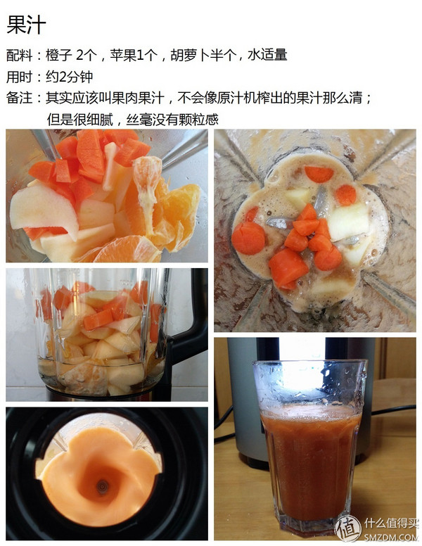 一机多能、简单易用 —— 奥克斯破壁营养调理机试用报告(图23) 奥克斯破壁机评测_破壁营养调理机_上海惠人原汁机售后