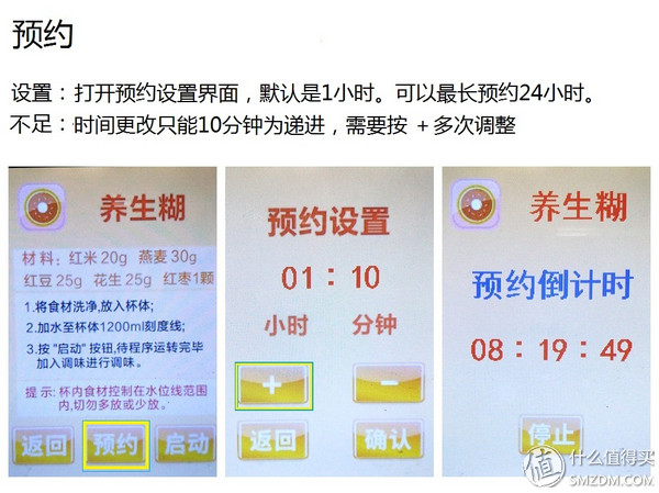 一机多能、简单易用 —— 奥克斯破壁营养调理机试用报告(图32) 奥克斯破壁机评测_上海惠人原汁机售后_破壁营养调理机