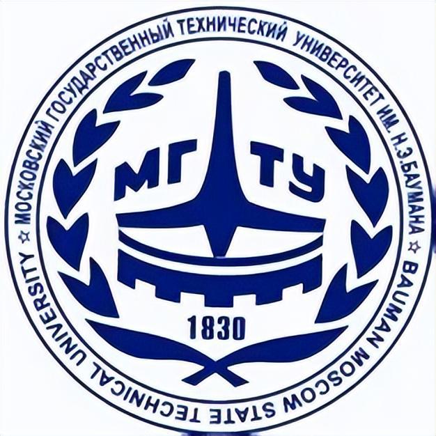 俄罗斯留学院校推荐|莫斯科国立鲍曼技术大学(图1) 俄罗斯顶尖理工大学_鲍曼科技大学_莫斯科国立鲍曼技术大学