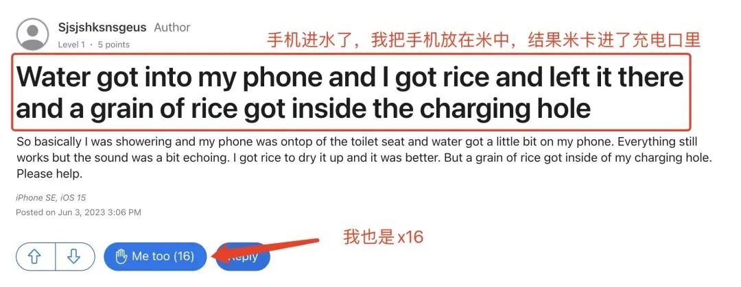 手机进水别插米里!官方警告:这个“土方法”可能毁了你的手机!(图4) 维修计划 apple 进水_米缸救机方法_iPhone防水测试