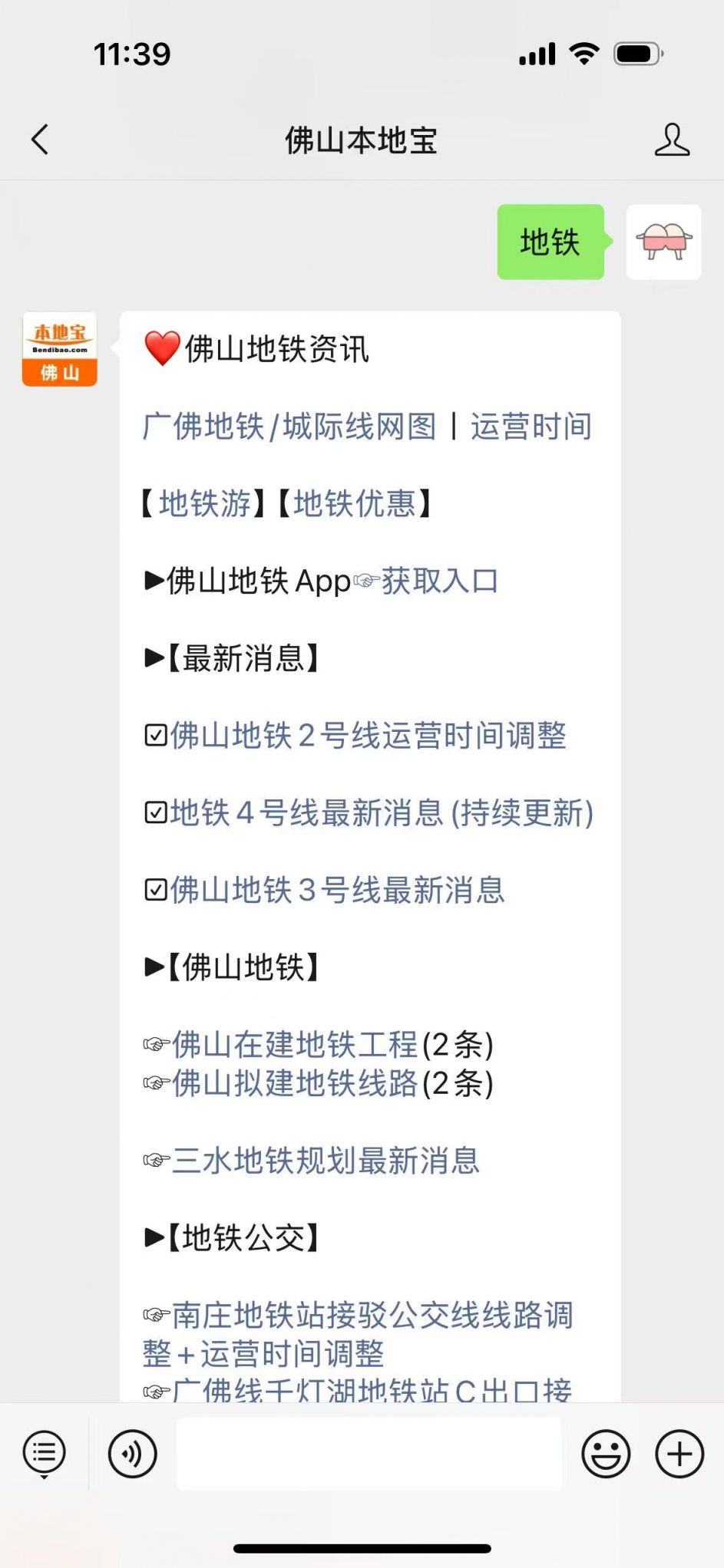 佛山地铁票价规定(图1) 香港地铁票价计算_佛山地铁票价计算方式_佛山地铁优惠政策