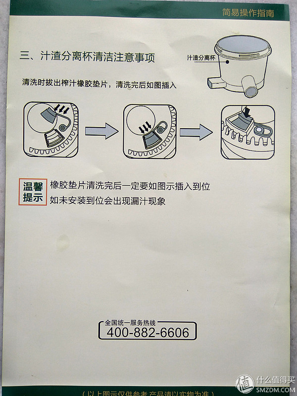 平民原汁机-AUX 奥克斯 HX-Y6605 原汁机 开箱与简单评测(图12) 奥克斯HX-Y6605大口径原汁机_家用低速慢磨榨汁机_上海惠人原汁机售后