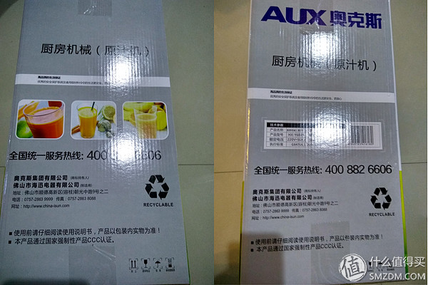 平民原汁机-AUX 奥克斯 HX-Y6605 原汁机 开箱与简单评测(图4) 上海惠人原汁机售后_家用低速慢磨榨汁机_奥克斯HX-Y6605大口径原汁机
