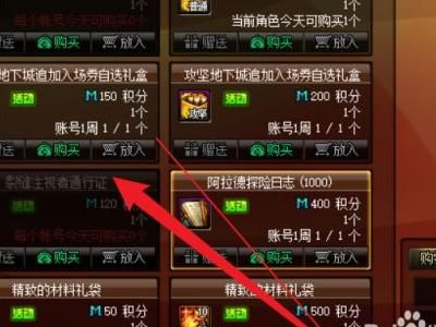 dnf积分怎么获得-DNF积分获取攻略(图1) dnf积分怎么获得